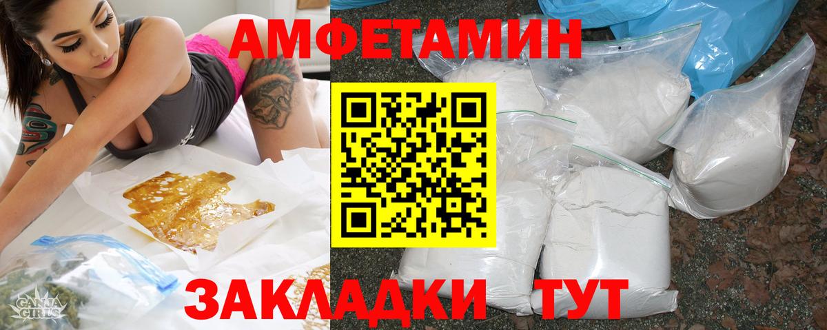 Амфетамин  Вход с VPN  МЕГА онион  АМФ Розовый  Обь 