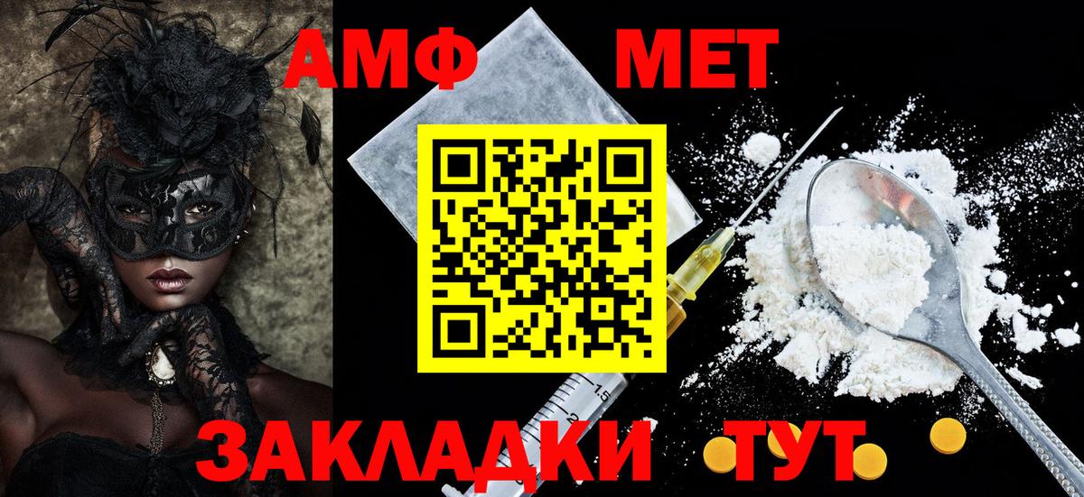 АМФ VHQ Обь