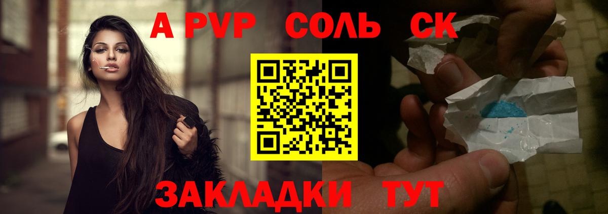 Обь  Alpha PVP крисы CK  Вход с VPN  A-PVP мука 