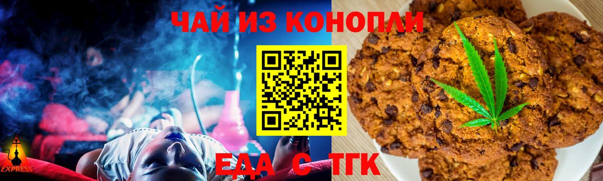 Обь  Cannafood марихуана  Вход с VPN 