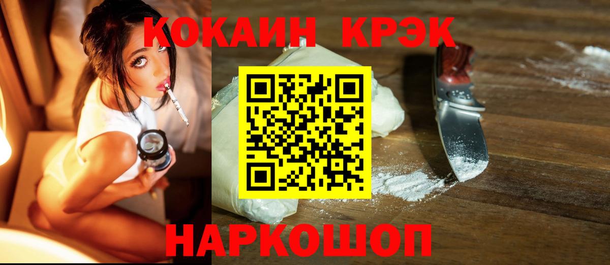 COCAIN FishScale  как найти наркотики  Обь  Cocaine Колумбийский  Вход с VPN 