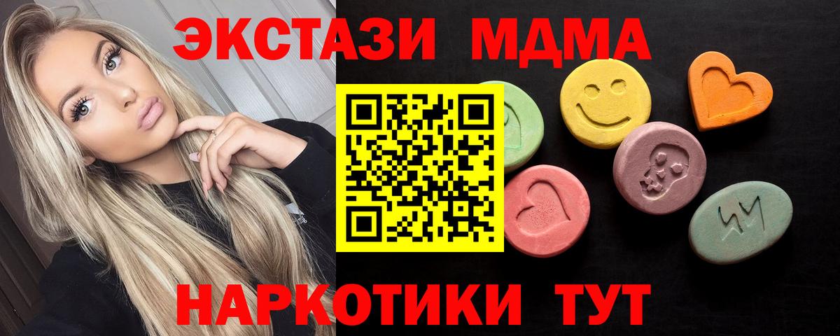 ЭКСТАЗИ диски Обь