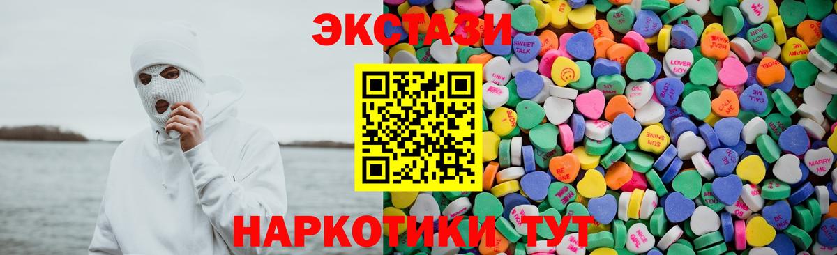 ЭКСТАЗИ таблы  Вход с VPN  Ecstasy  ЭКСТАЗИ Philipp Plein  где найти наркотики  Обь 