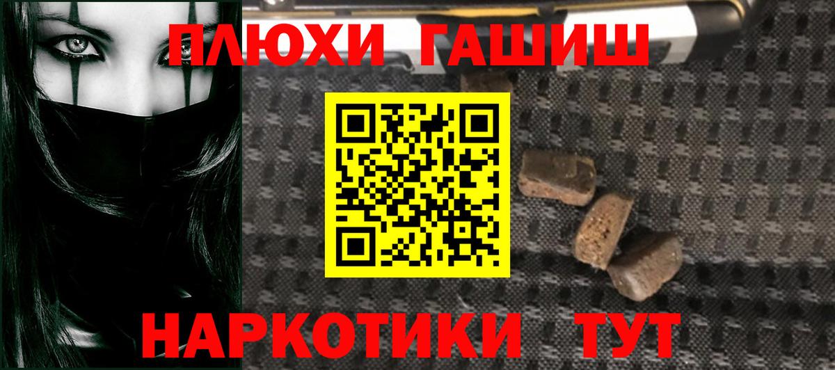 Гашиш ice o lator Обь
