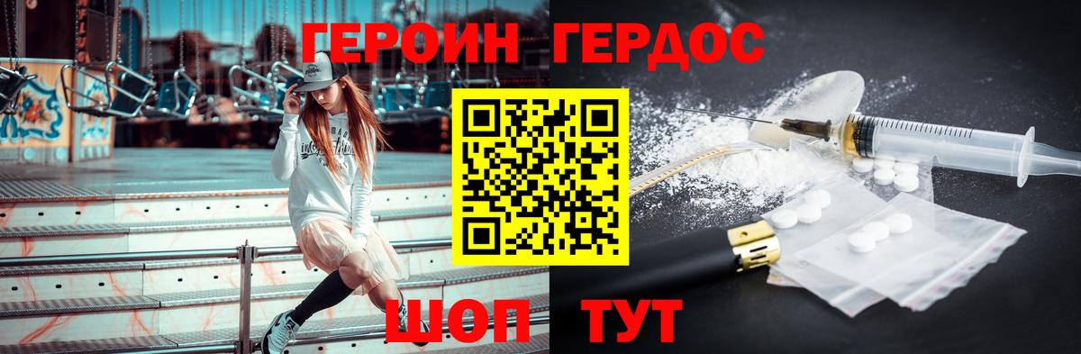 Обь  ГЕРОИН хмурый  Героин  Вход с VPN 