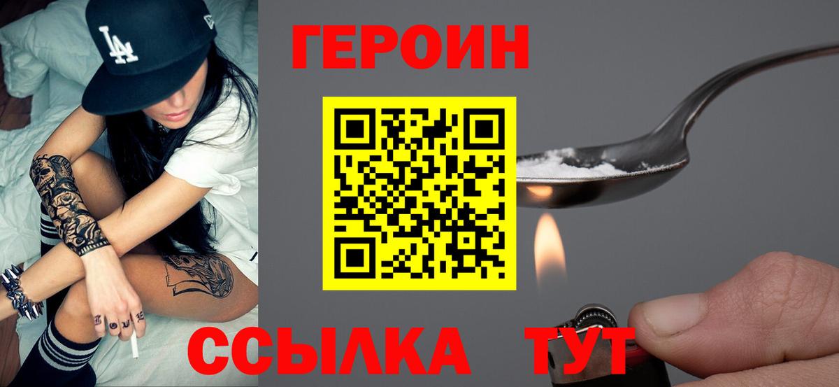 Героин Афган Обь