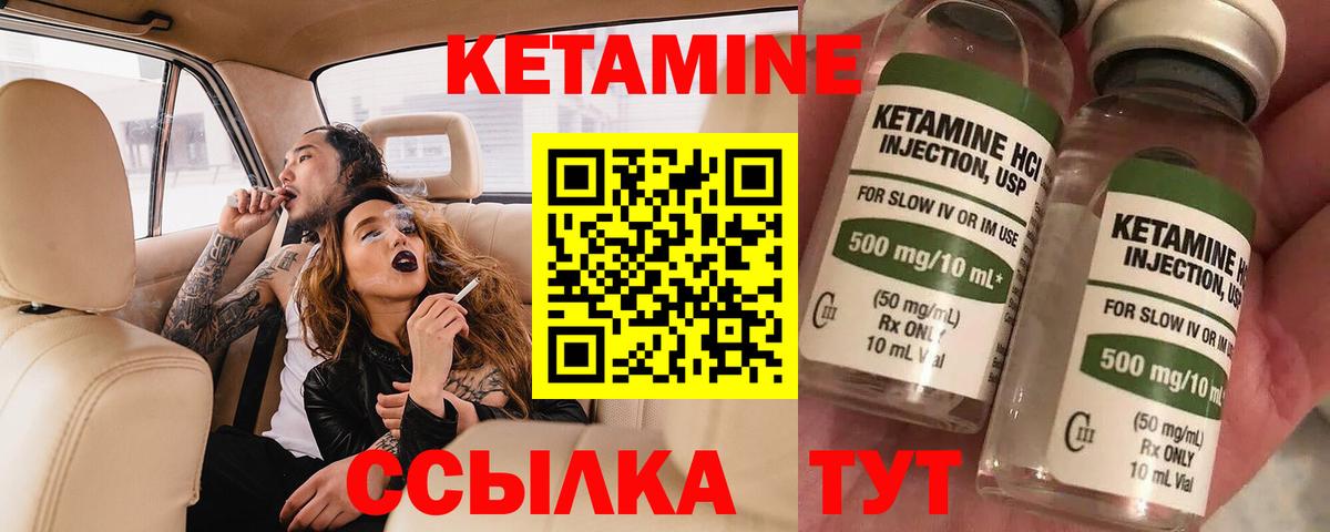 Обь  Кетамин VHQ  Вход с VPN  Кетамин VHQ 