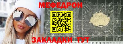мяу мяу кристалл Славянск-на-Кубани