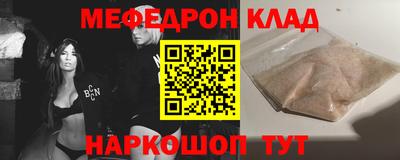 мяу мяу кристалл Славянск-на-Кубани