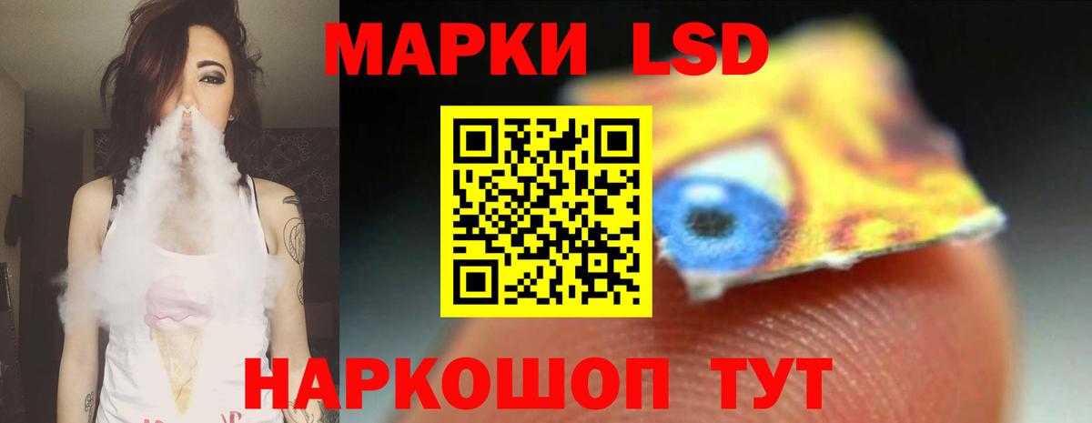 Обь  ЛСД экстази кислота  LSD-25 экстази ecstasy  Вход с VPN 