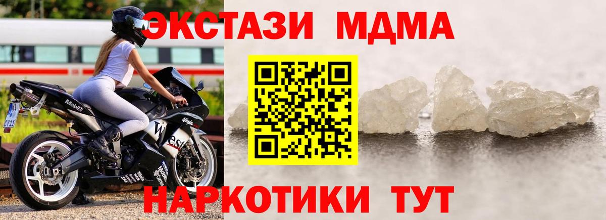 МДМА Molly  MDMA молли  Обь  Вход с VPN 