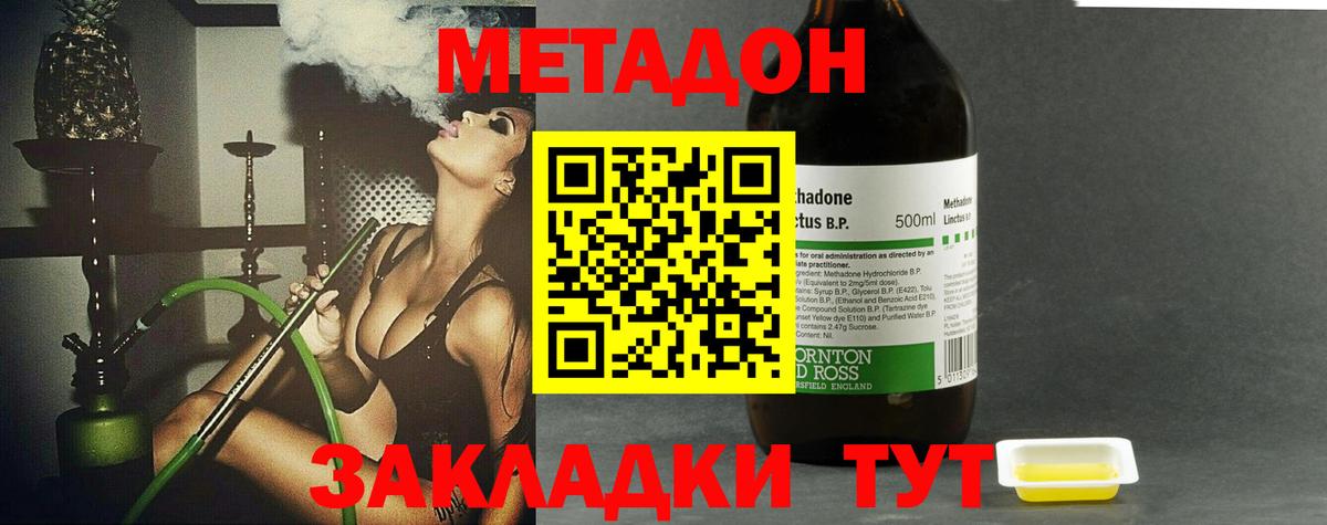 ОМГ ОМГ как зайти  Вход с VPN  МЕТАДОН VHQ  Обь  МЕТАДОН мёд 