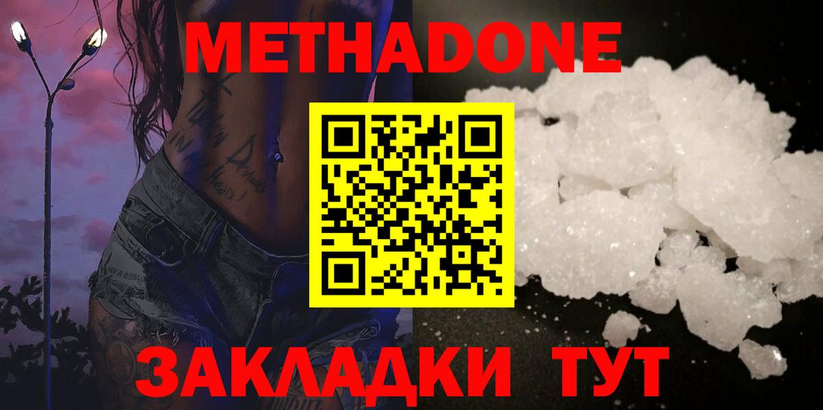 Метадон белоснежный Обь