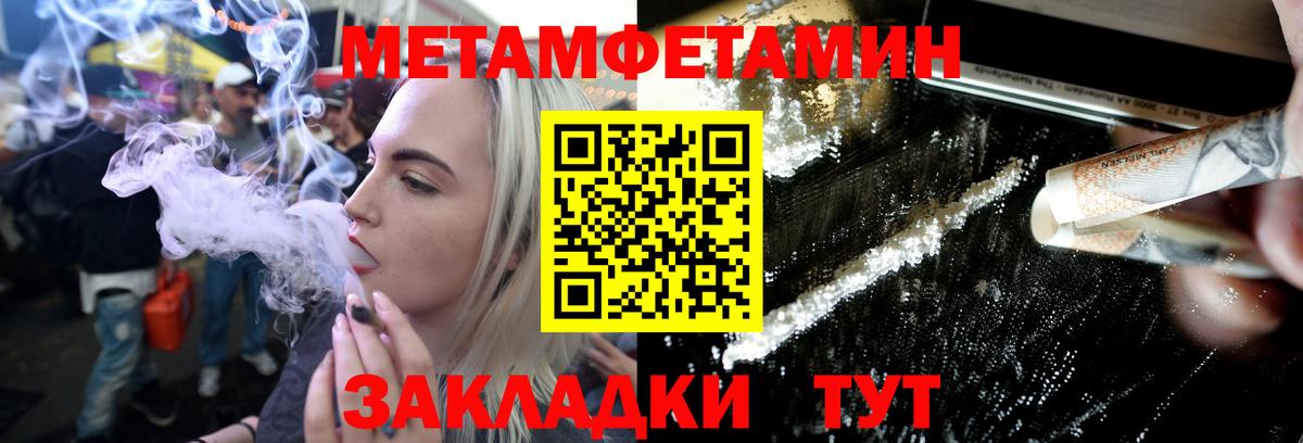 Первитин кристалл Обь