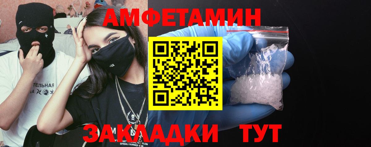 Первитин  Вход с VPN  Обь  МЕТАМФЕТАМИН Декстрометамфетамин 99.9% 