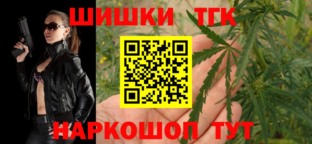 Шишки марихуана планчик Обь
